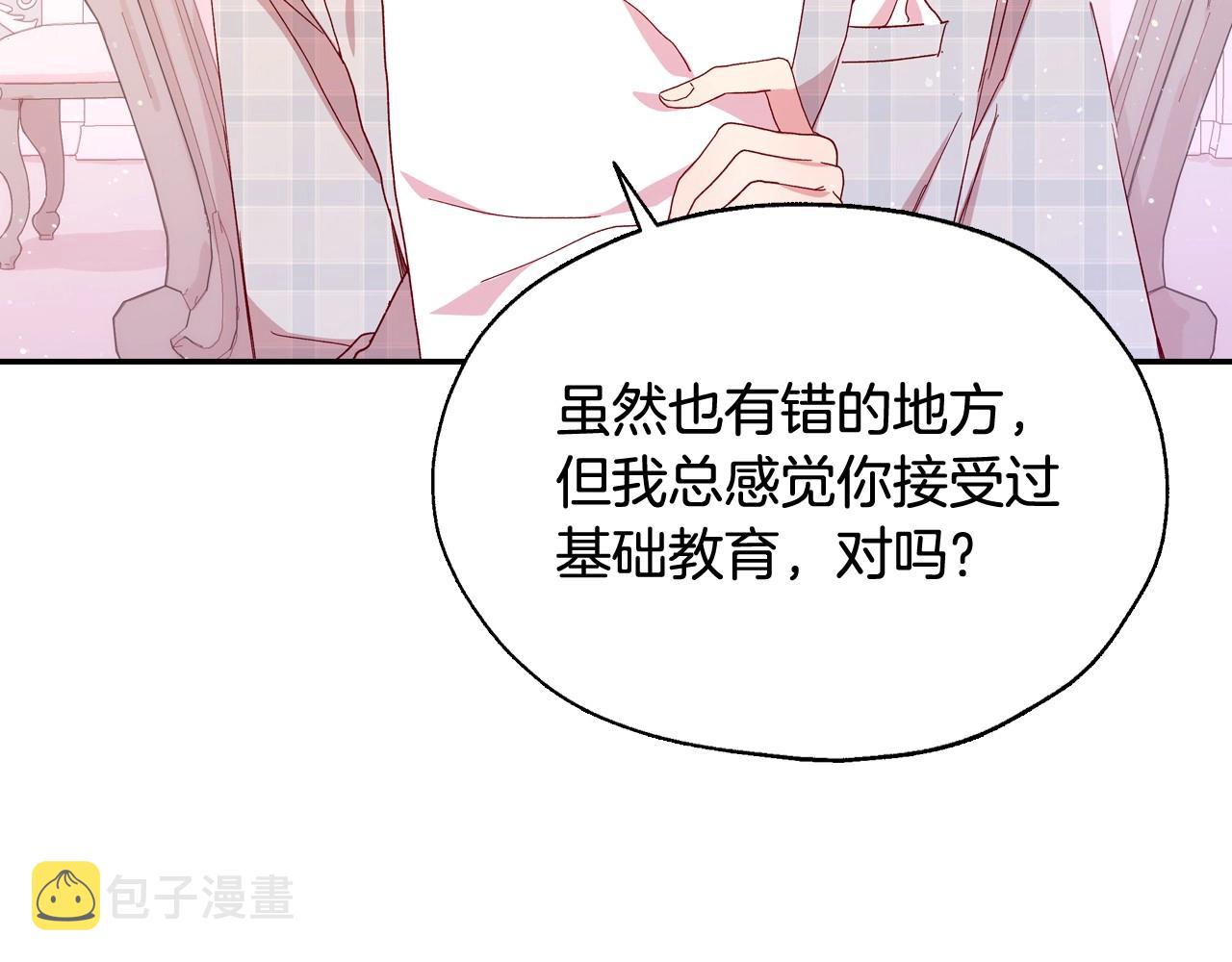 第8话 两大美男爲我专属44