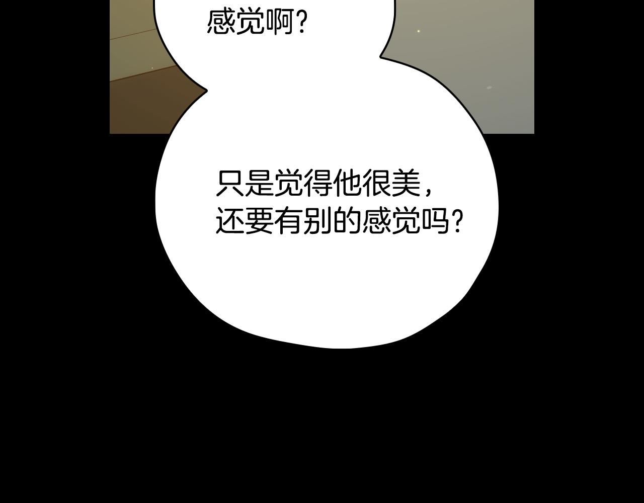 第57话 对他的感觉117