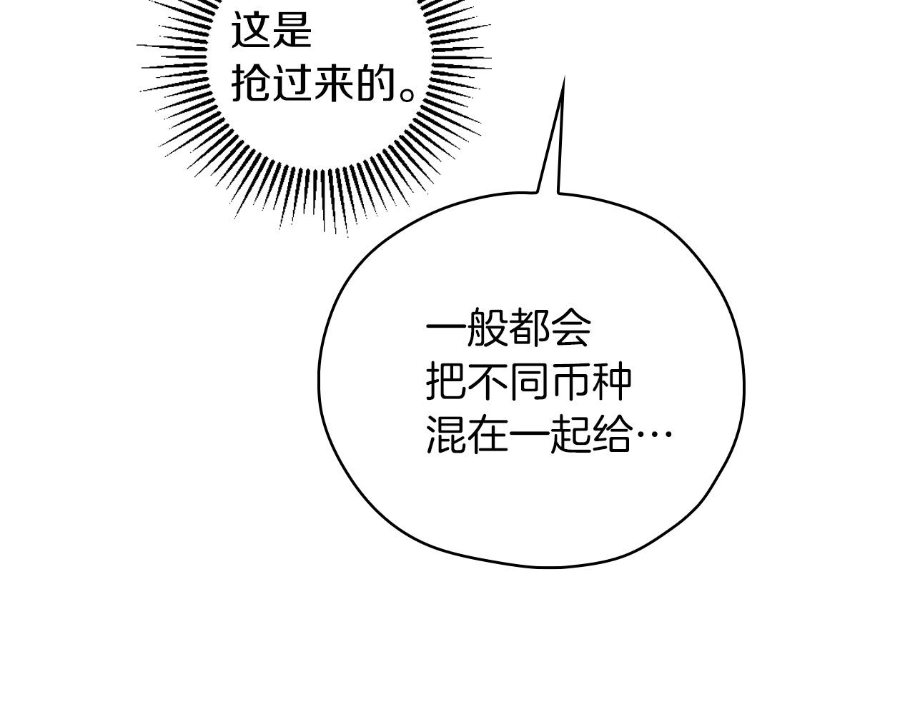 第55话 漫步街头165