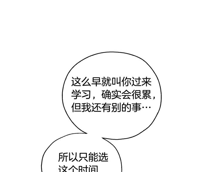第7话 谦虚有礼的狐狸精？！52