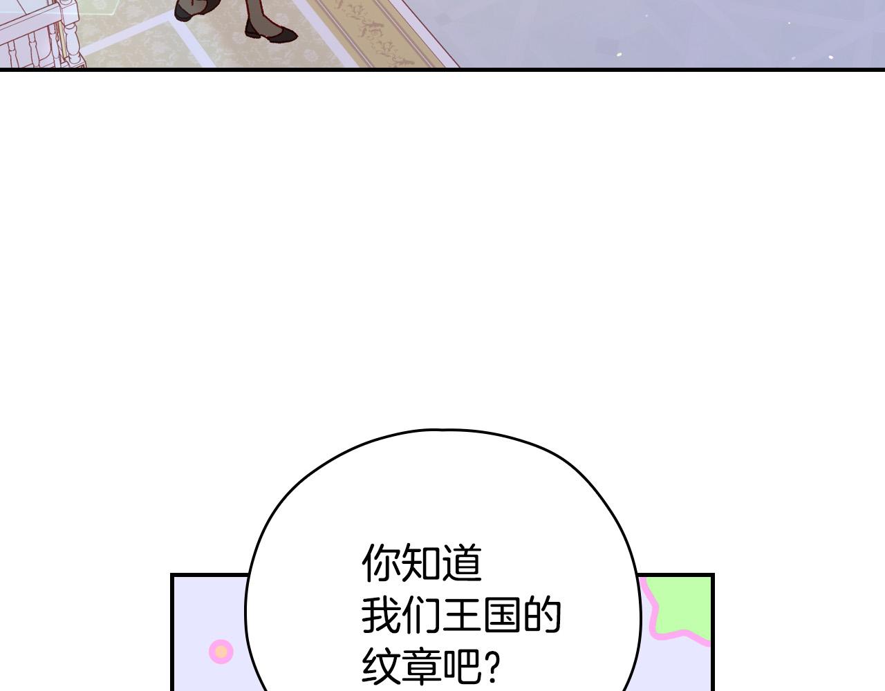 第57话 对他的感觉185