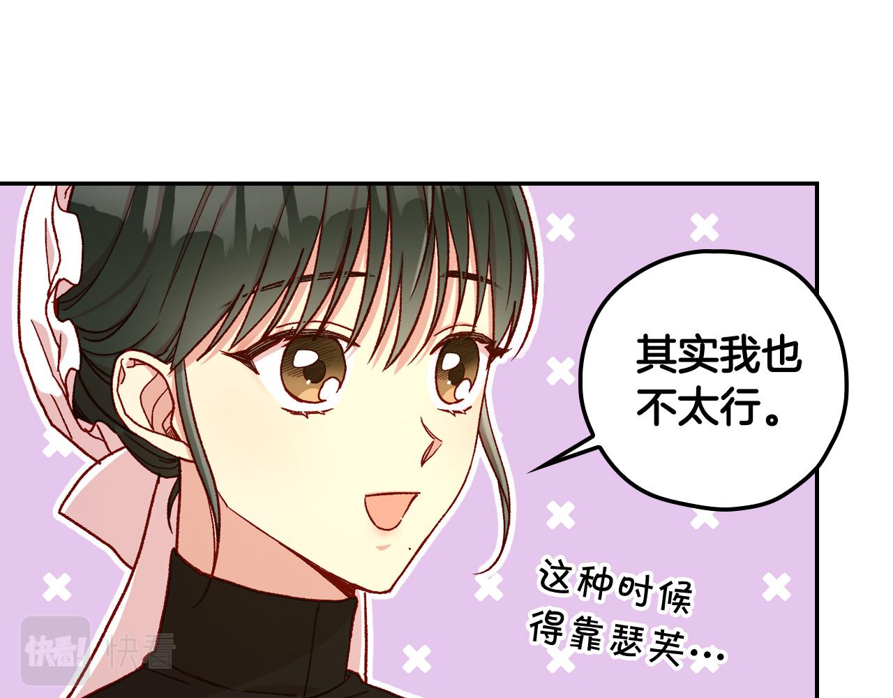 第80话 不合身的礼服24