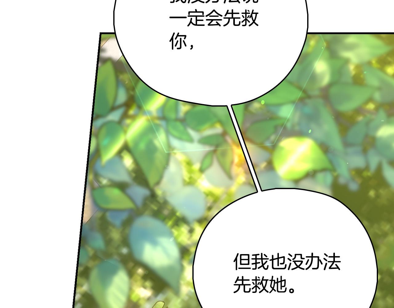 第91话 大魔法师的传说141