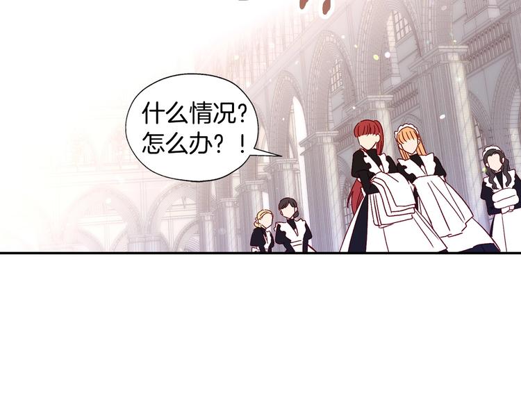 第4话 狐狸精来了！28