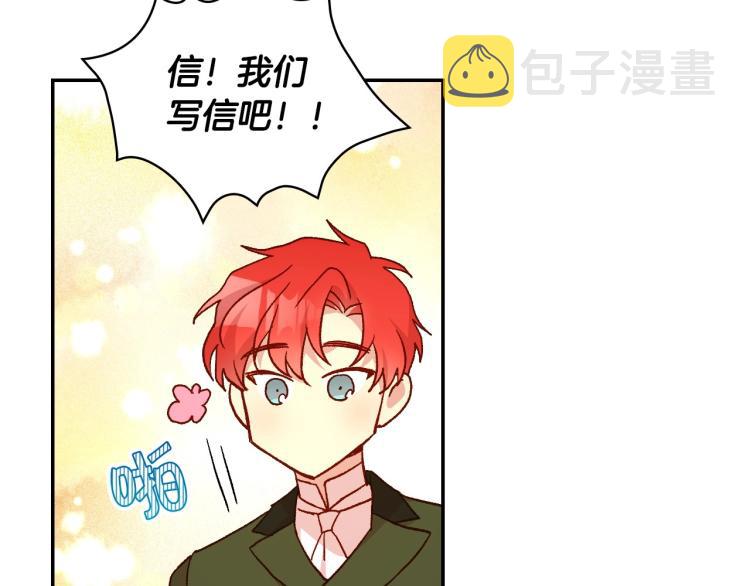 第48话 抓包约会！情敌见面！176