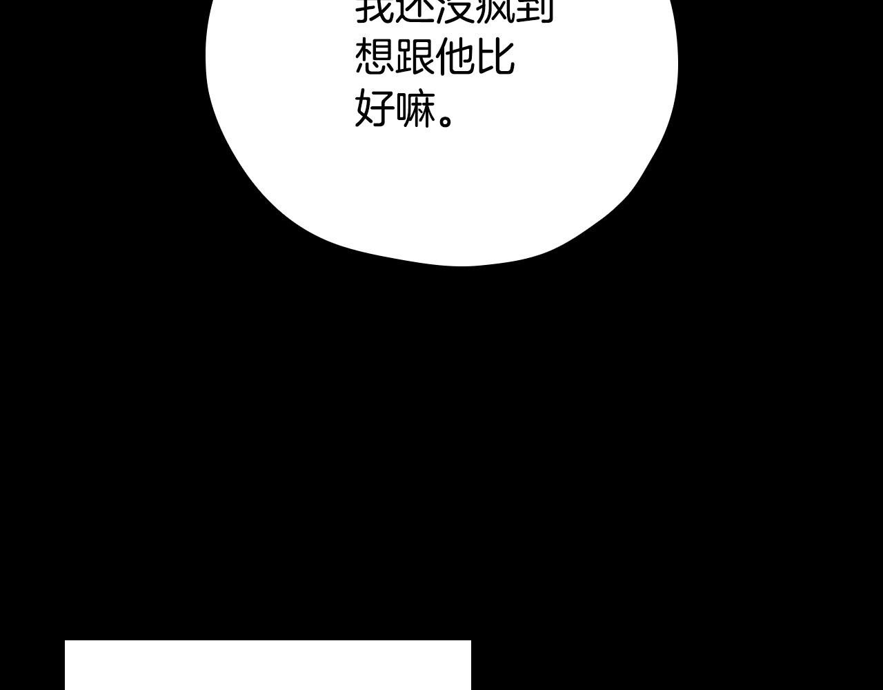 第57话 对他的感觉124