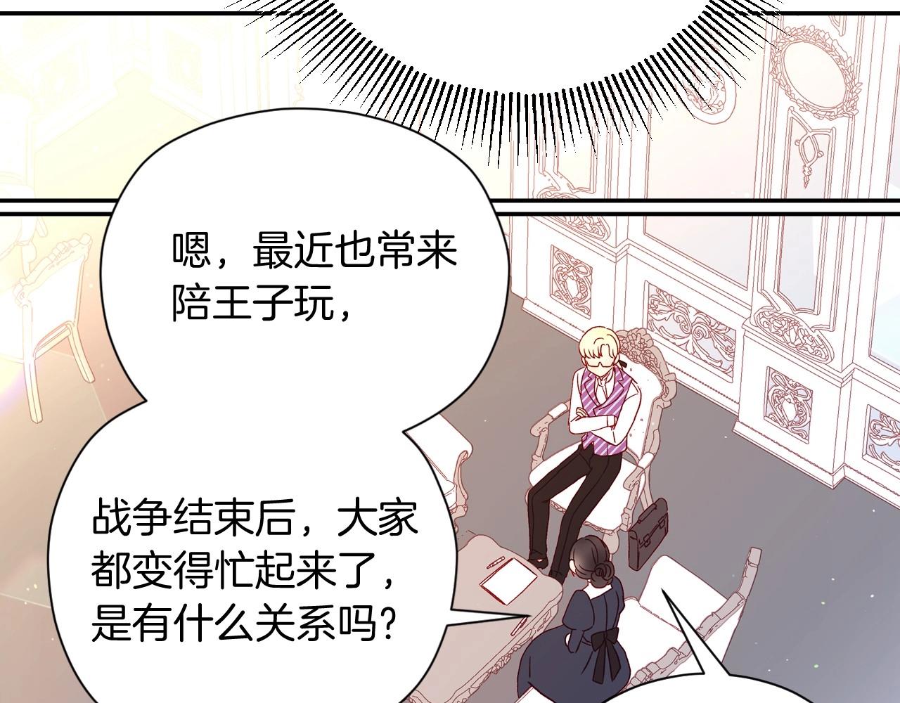 第10话 给你的礼物65