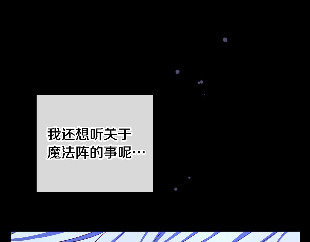 第87话 我喜欢他？！26