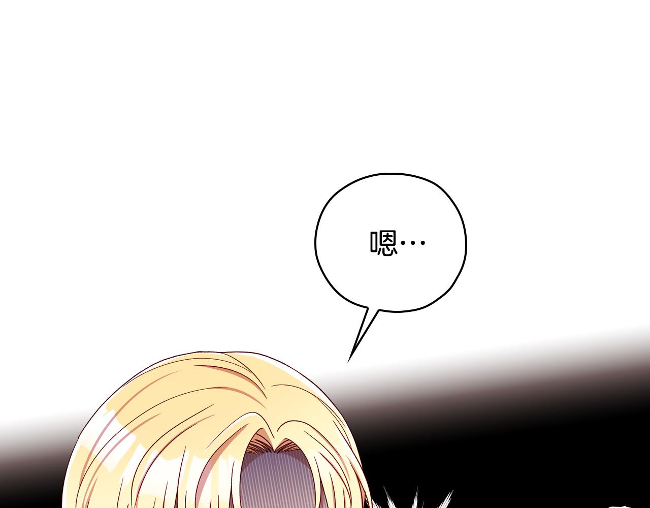 第74话 踩到脚啦！75
