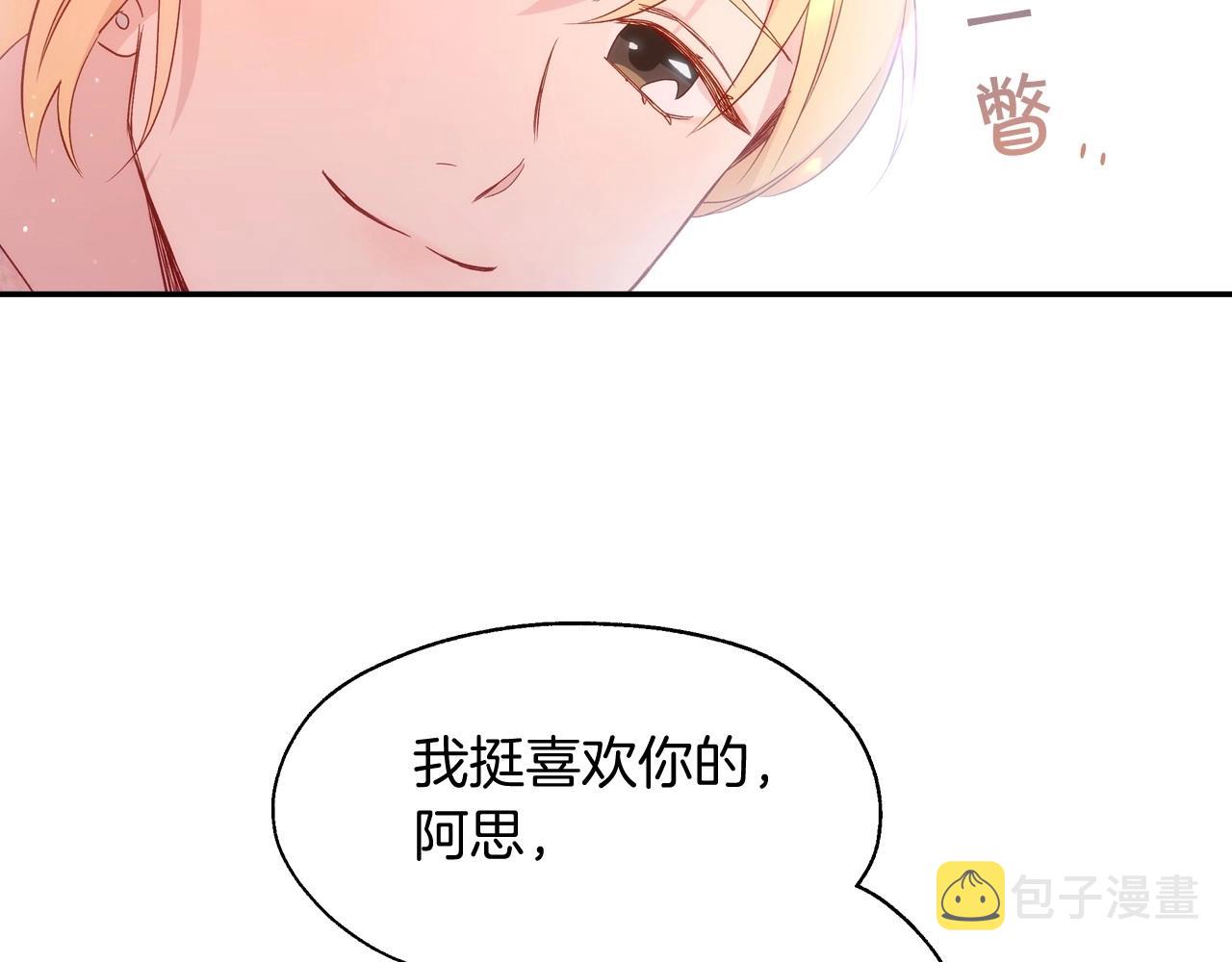 第10话 给你的礼物110