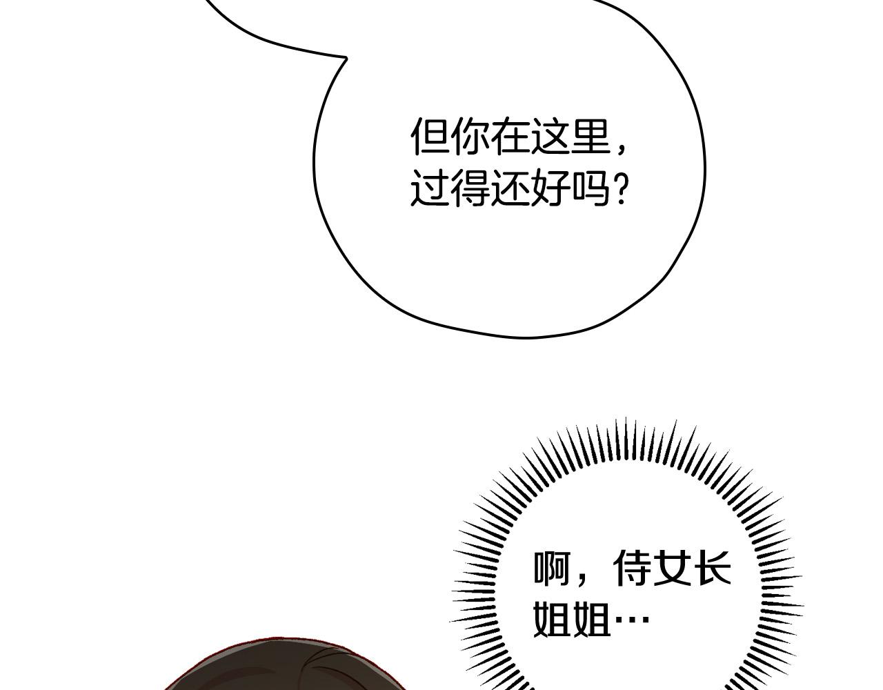 第74话 踩到脚啦！110