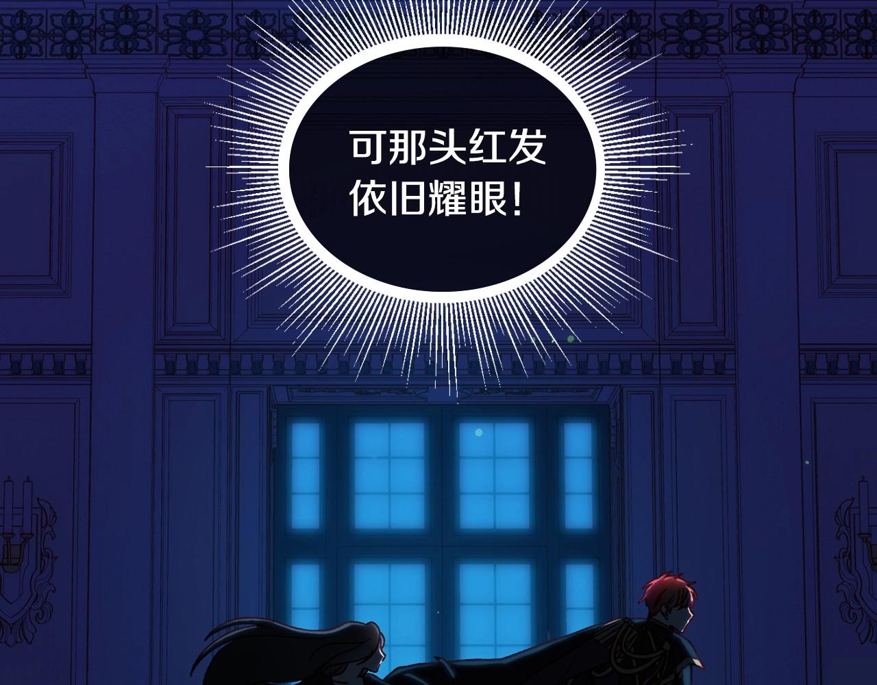第18话 耀眼的红头发145