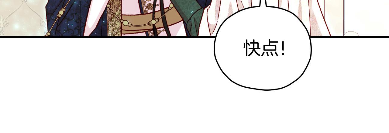 第84话 又要被打了？133