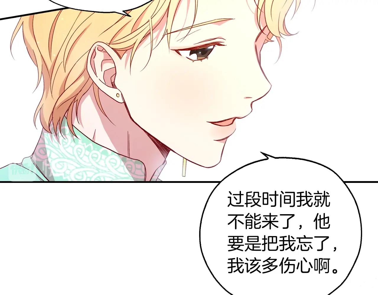 第10话 给你的礼物12
