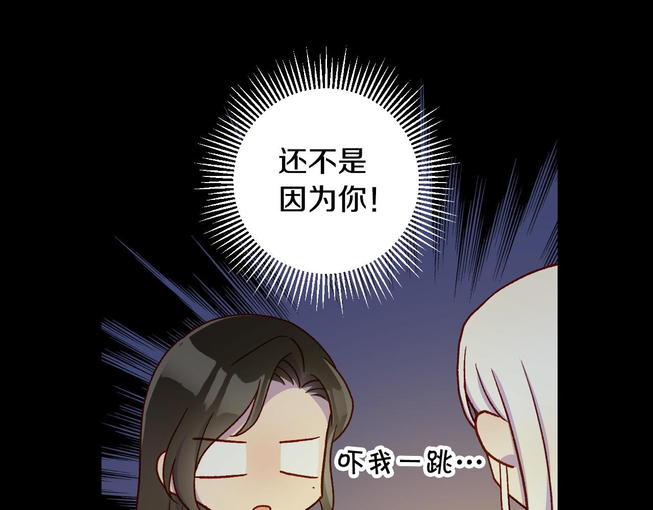 第57话 对他的感觉70