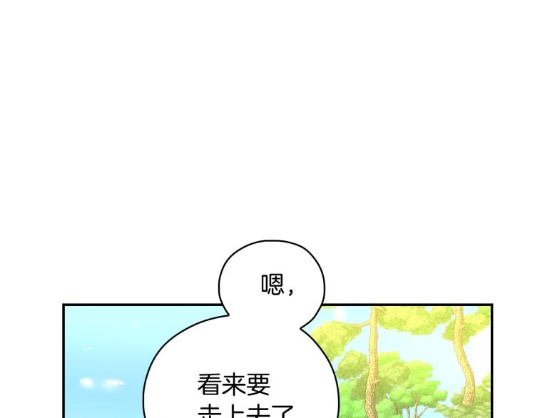 第一季完结话 护你周全64