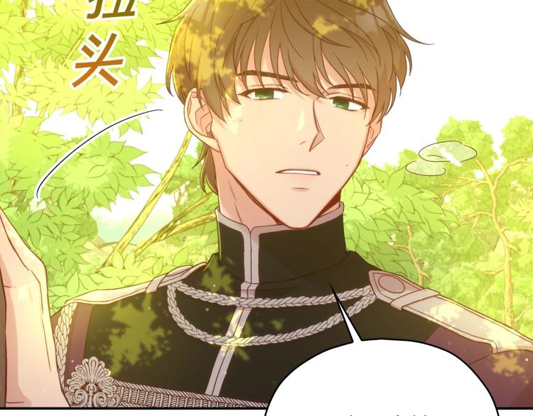 第48话 抓包约会！情敌见面！135