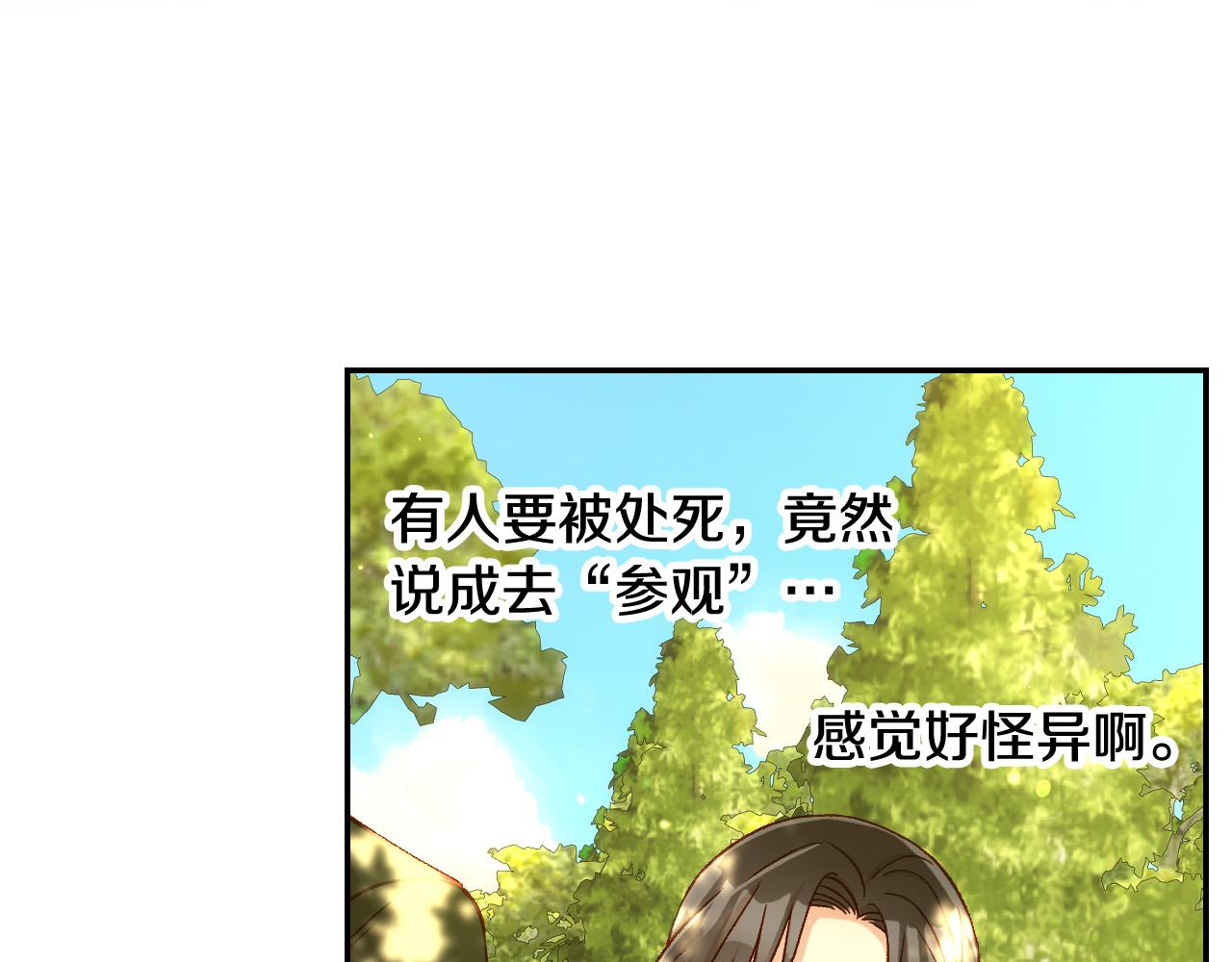 第92话 只敢告诉他71