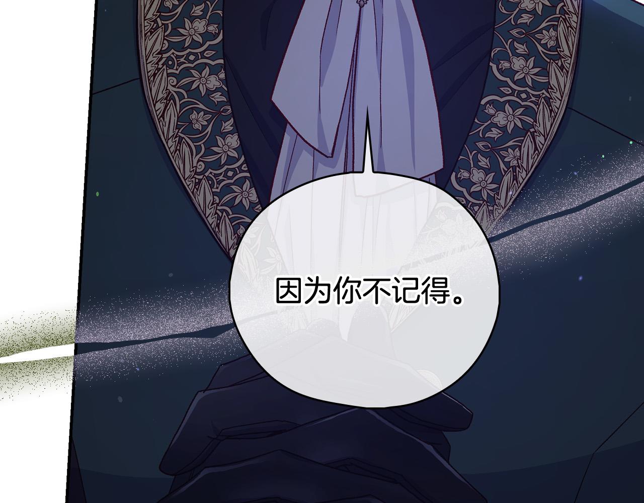 第87话 我喜欢他？！167