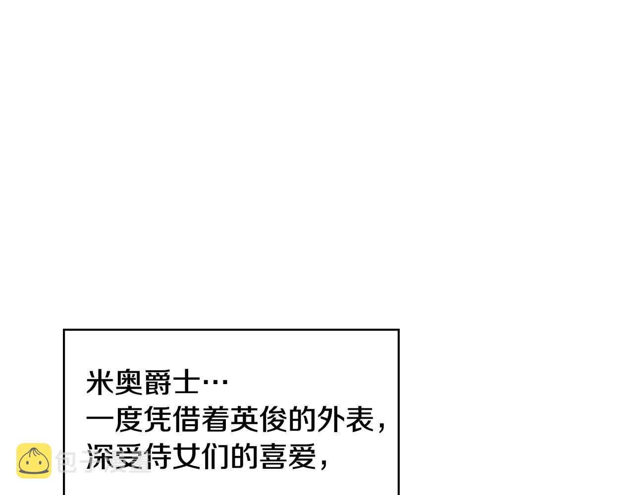 第8话 两大美男爲我专属73