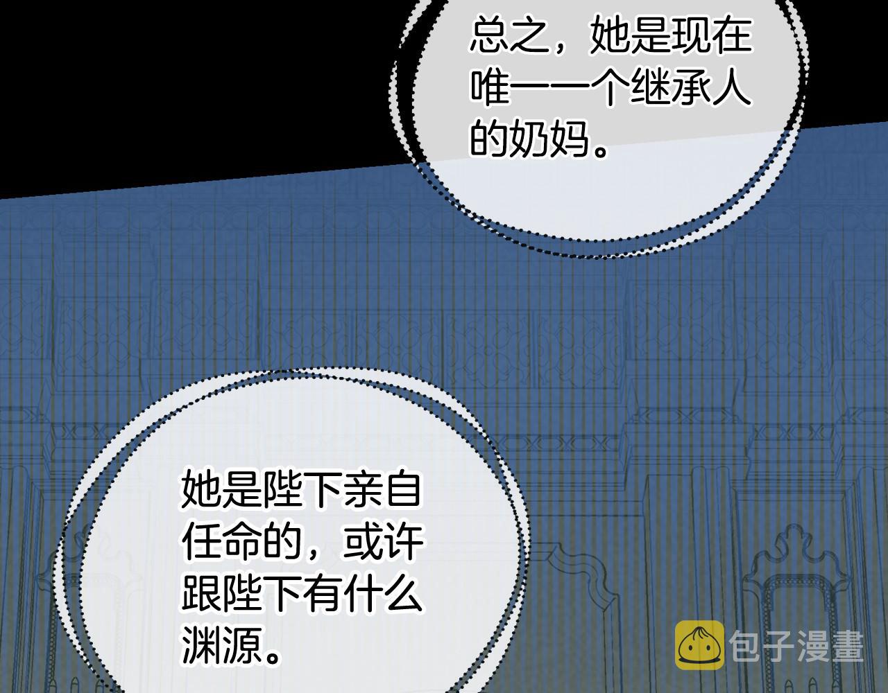 第16话 侍女的“权利”84