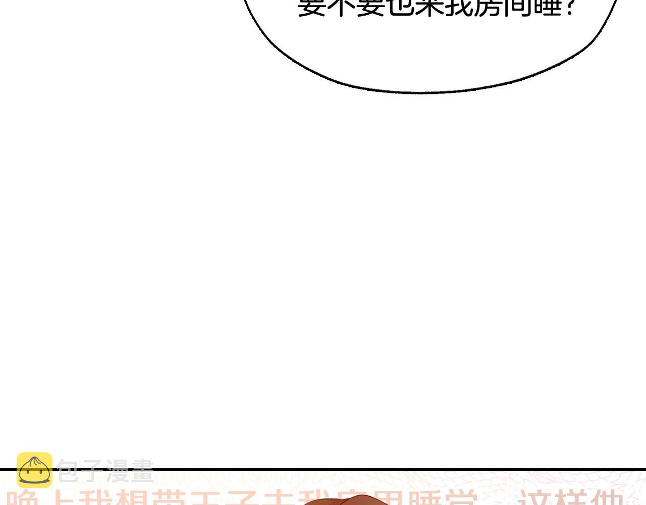 第8话 两大美男爲我专属95