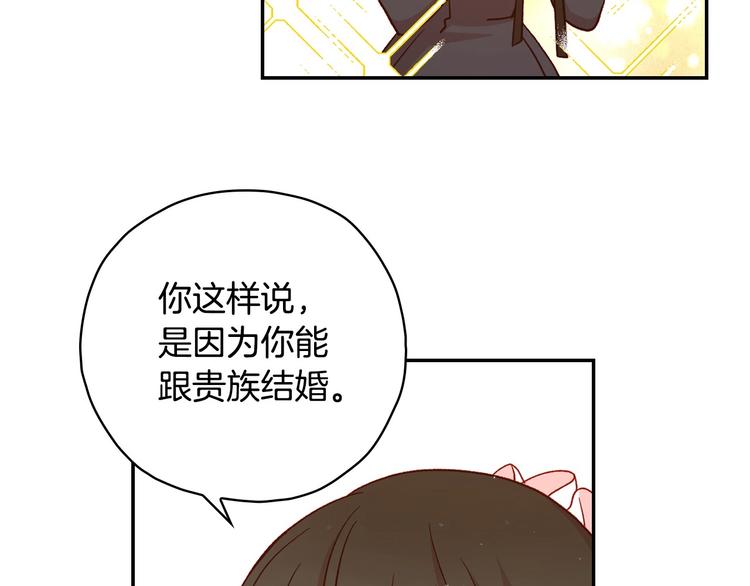第30话 王妃还有姐妹？36
