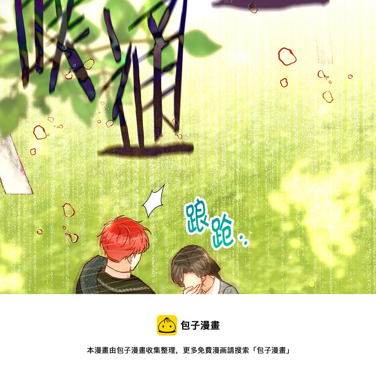 第92话 只敢告诉他106