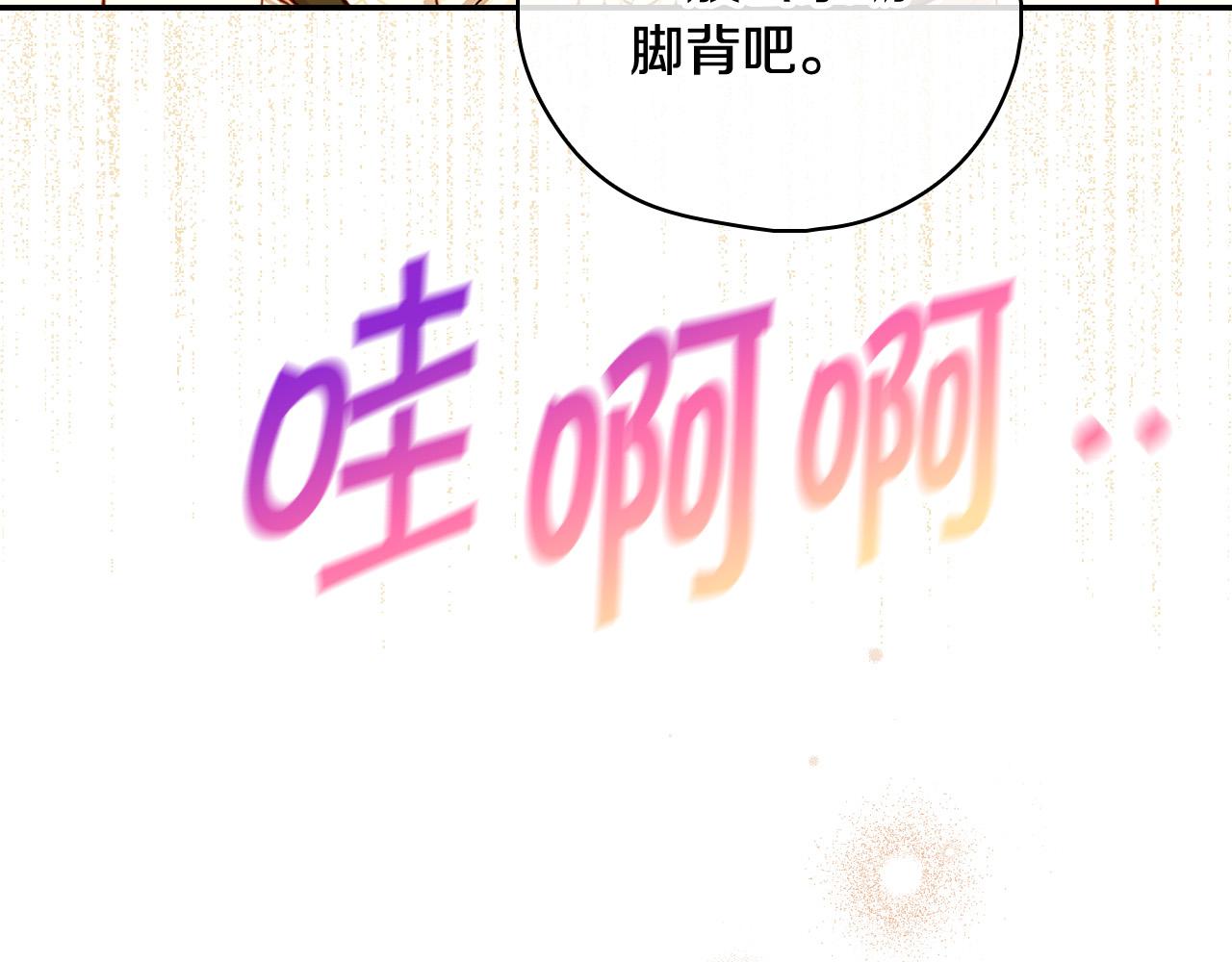 第96话 异形王族下跪了！139