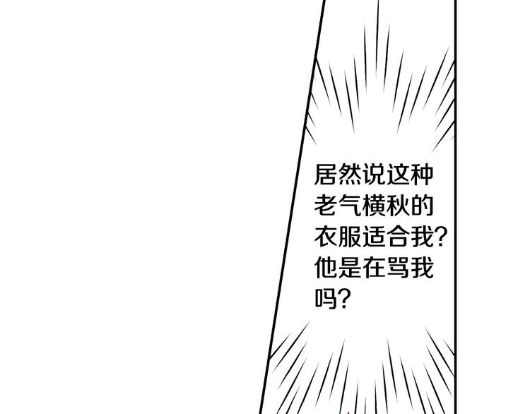 第7话 谦虚有礼的狐狸精？！85