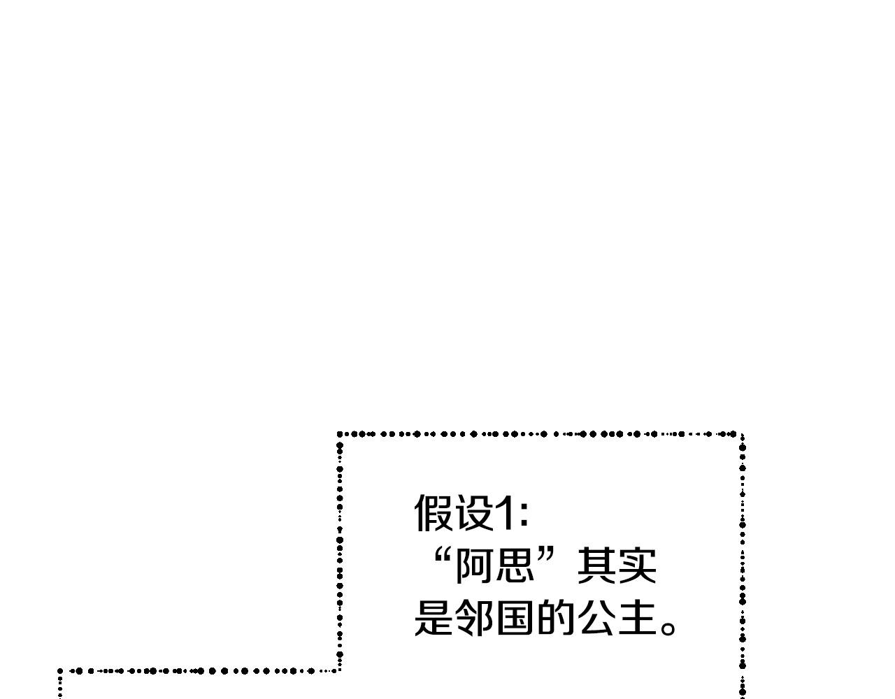 第19话 愿你能永远待在我身边58