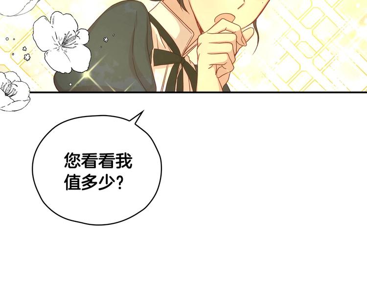 第31话 四人同居7