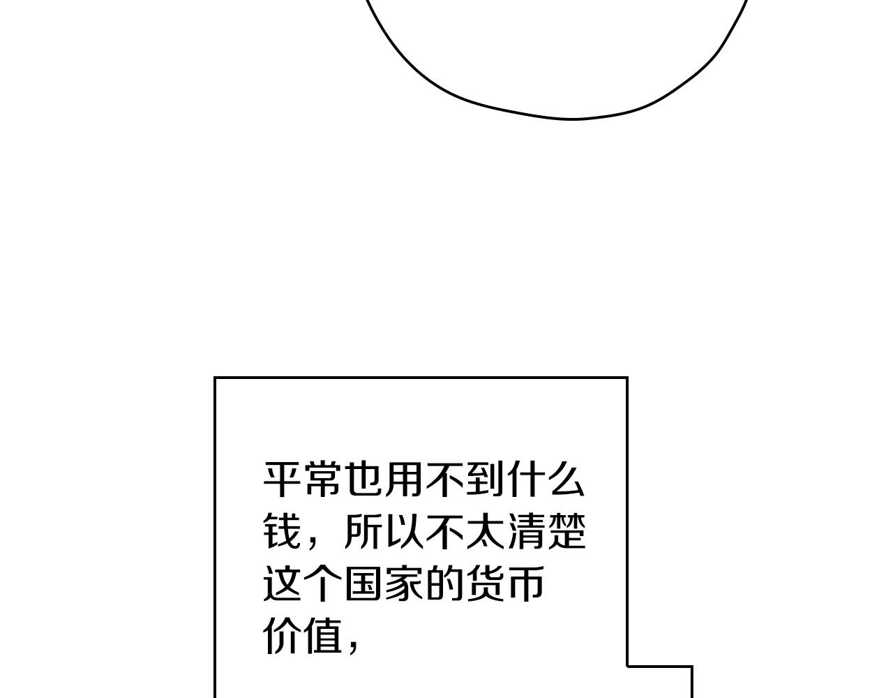 第55话 漫步街头168