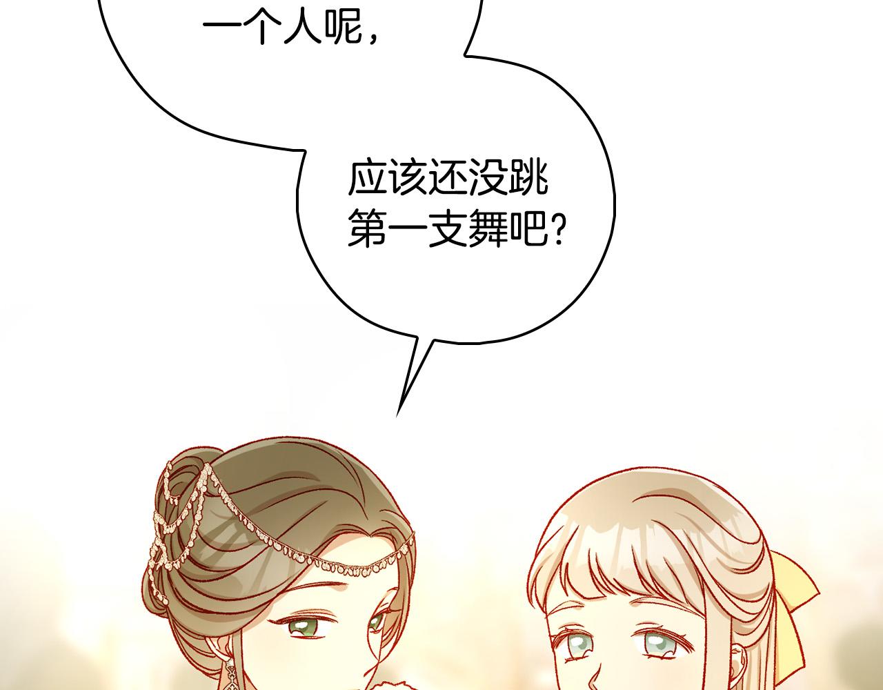 第95话 舞会红人76