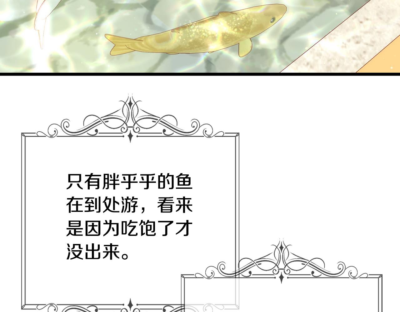 第79话 阴阳怪气的骑士8