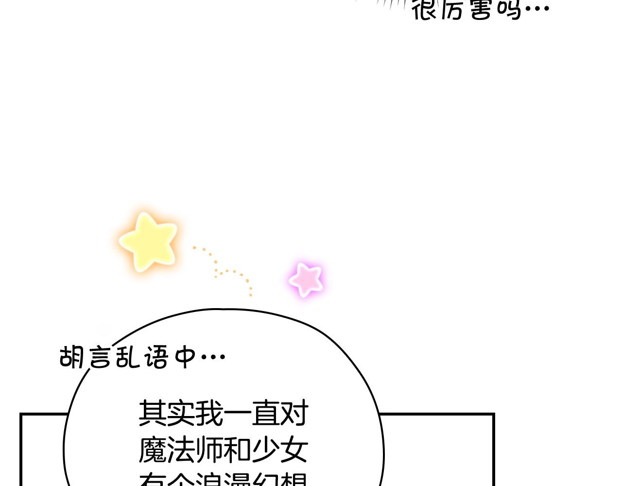 第85话 好闻的味道100