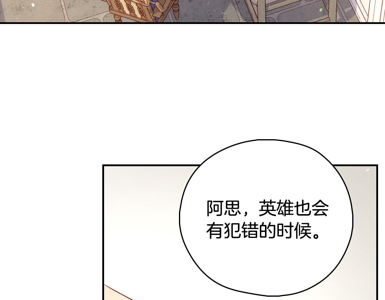 第89话 嗜血的鲤鱼12