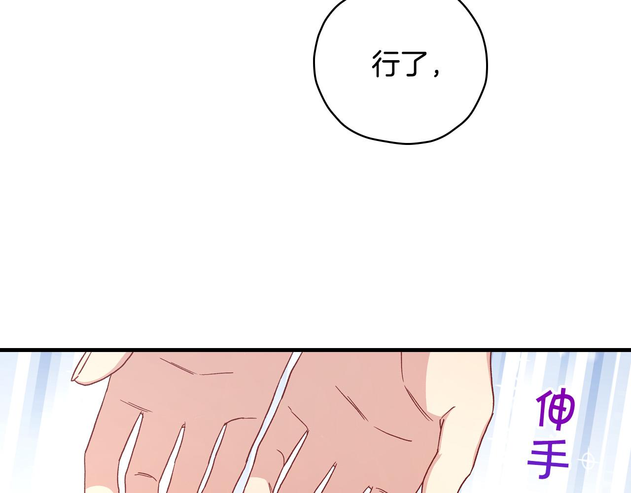 第54话 给我钱！194