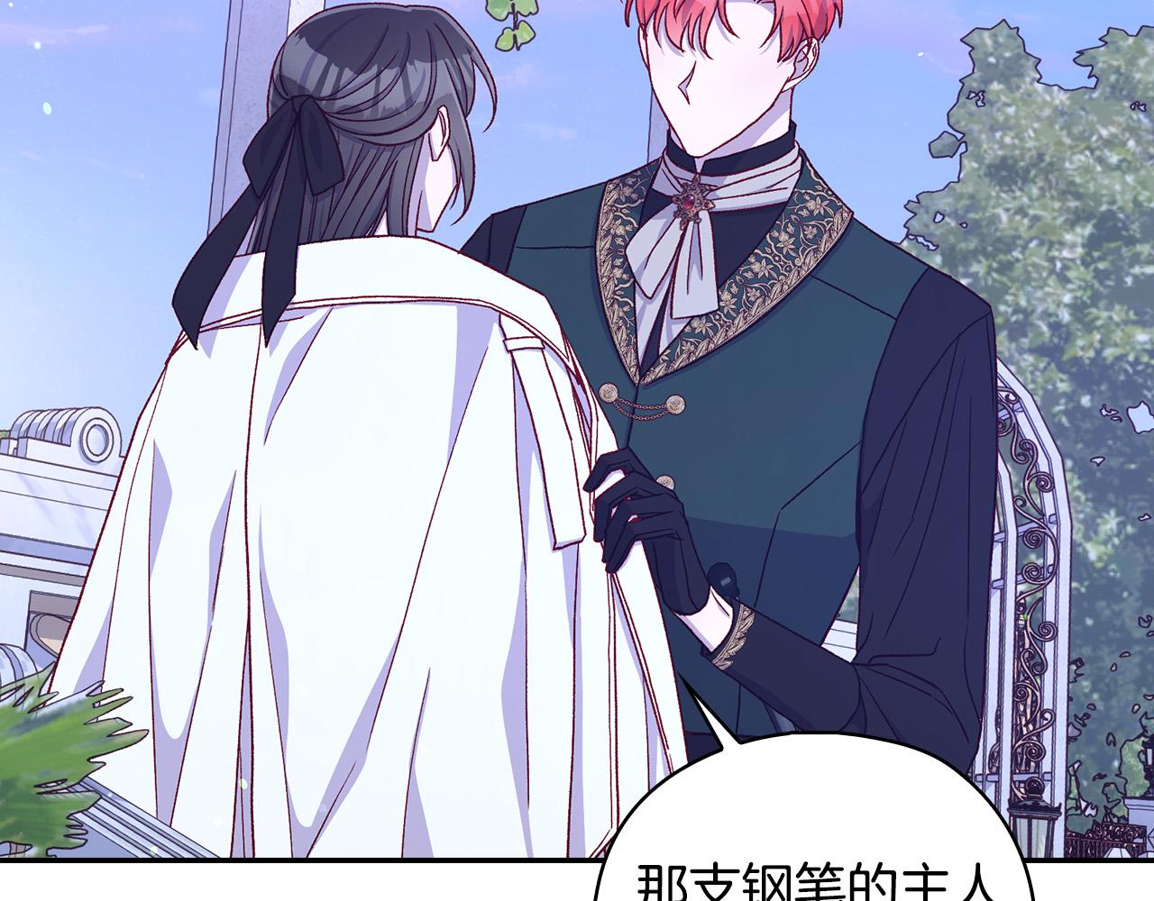 第87话 我喜欢他？！148