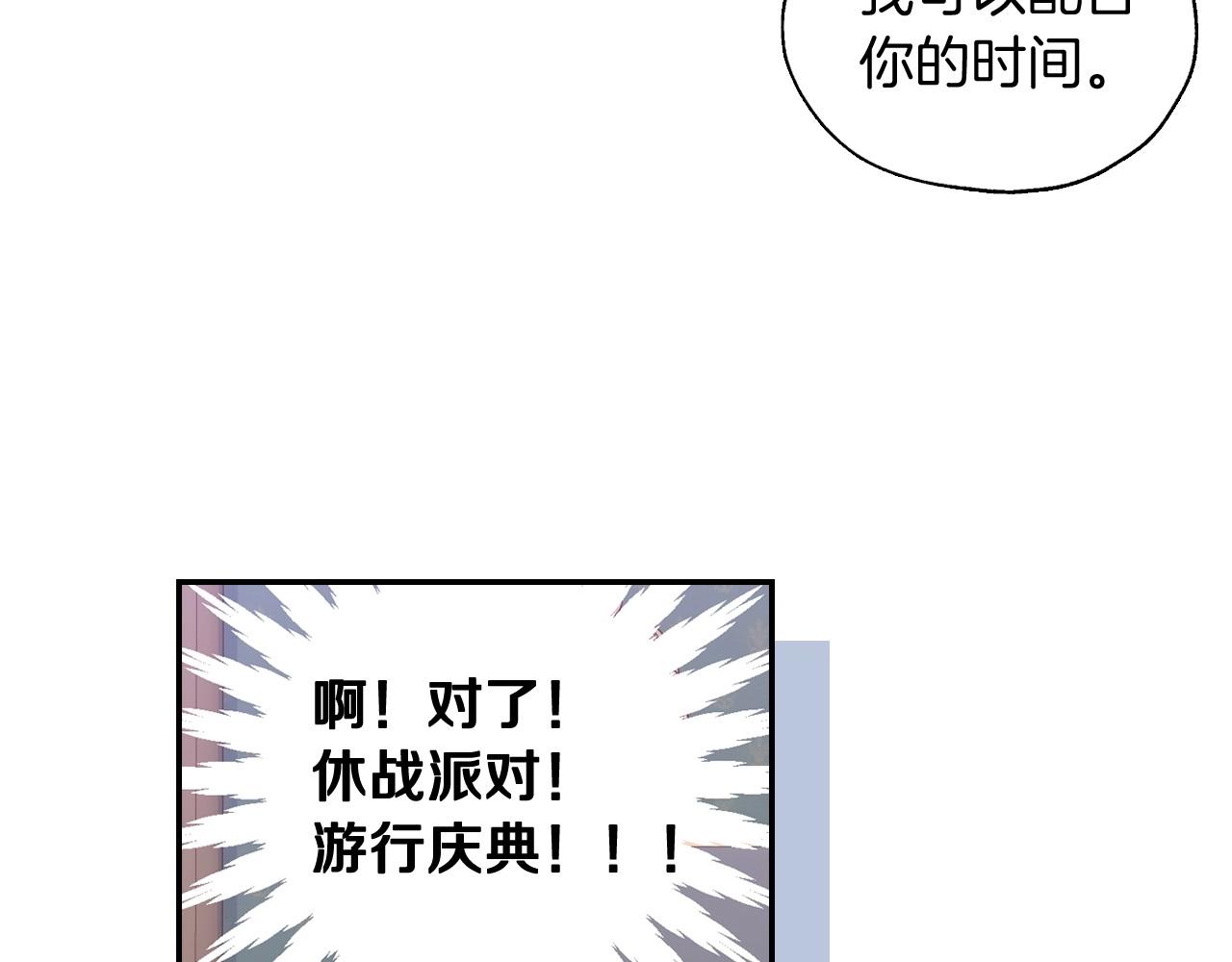第12话 盛装约会36
