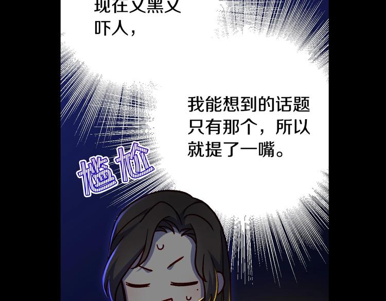 第40话 我能怎麽办？37