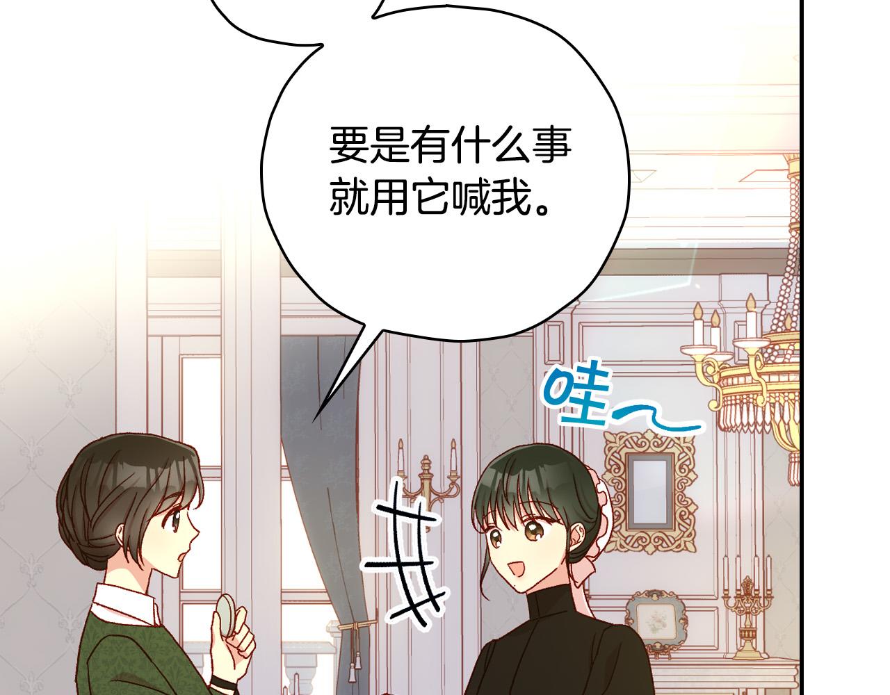 第82话 发出邀请116