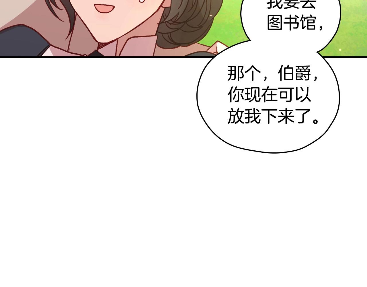 第26话 绅士吻手礼87