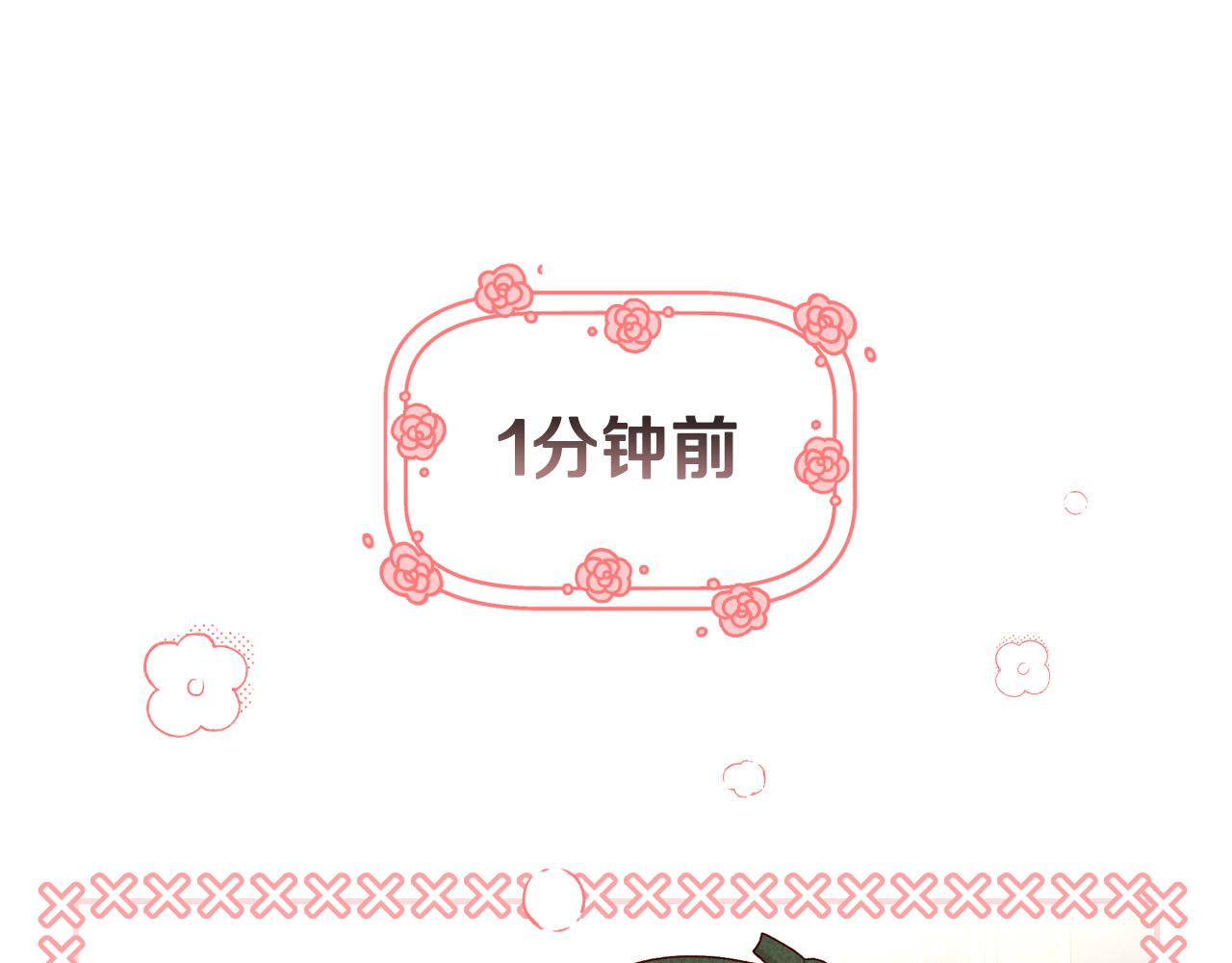 第84话 又要被打了？167