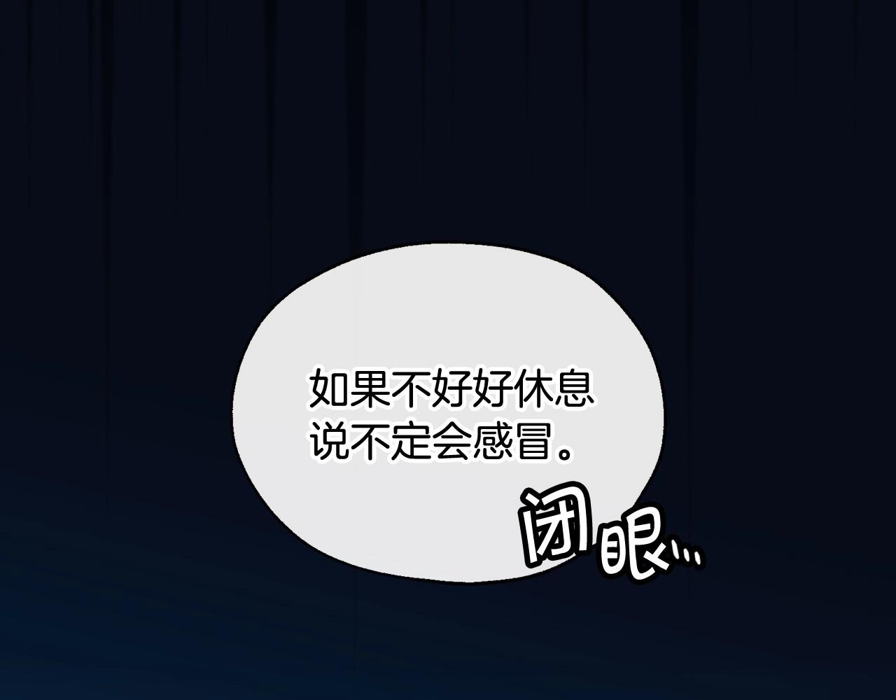 第20话 你应该给我换衣服47