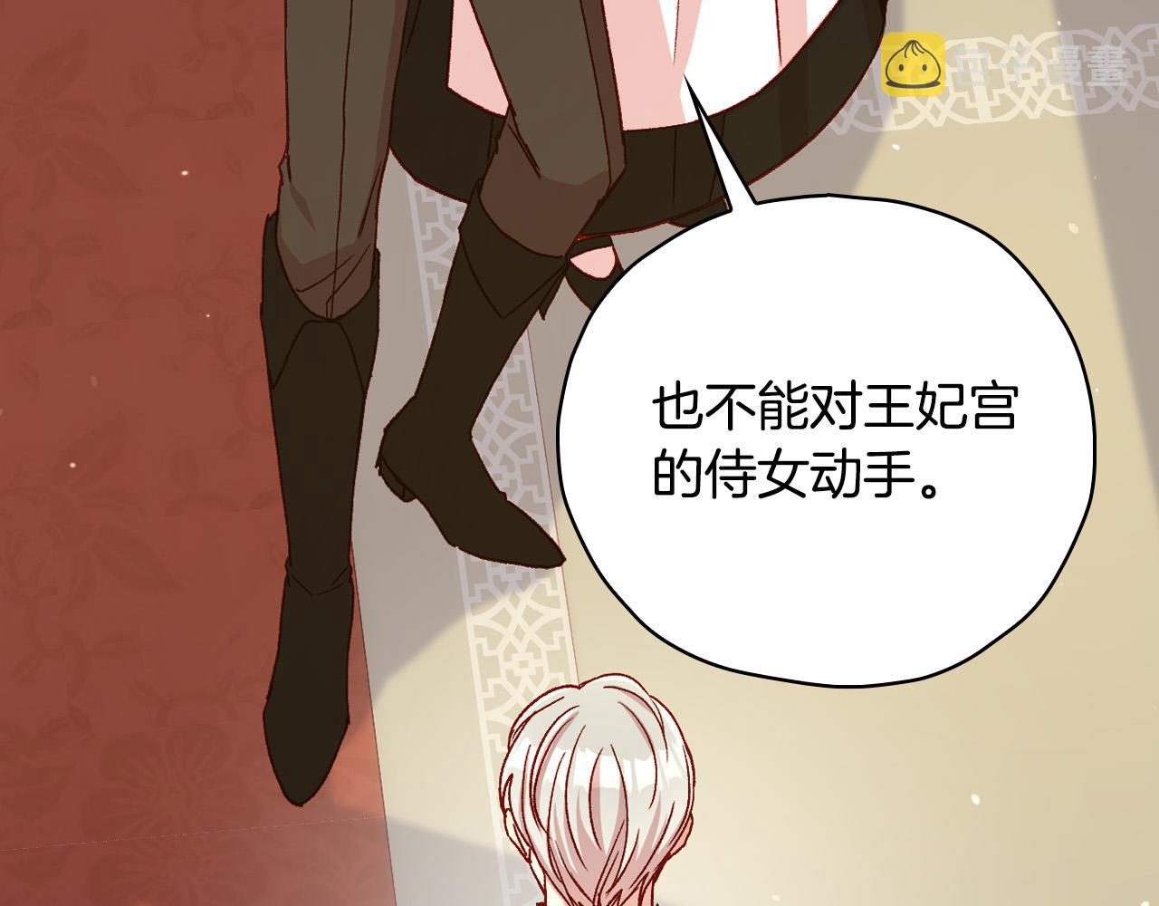 第84话 又要被打了？91