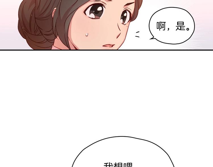 第30话 王妃还有姐妹？89