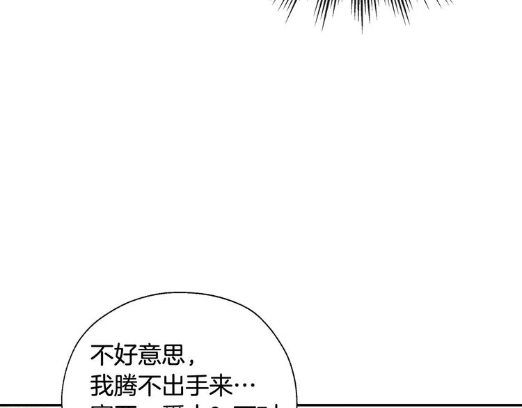 第7话 谦虚有礼的狐狸精？！36