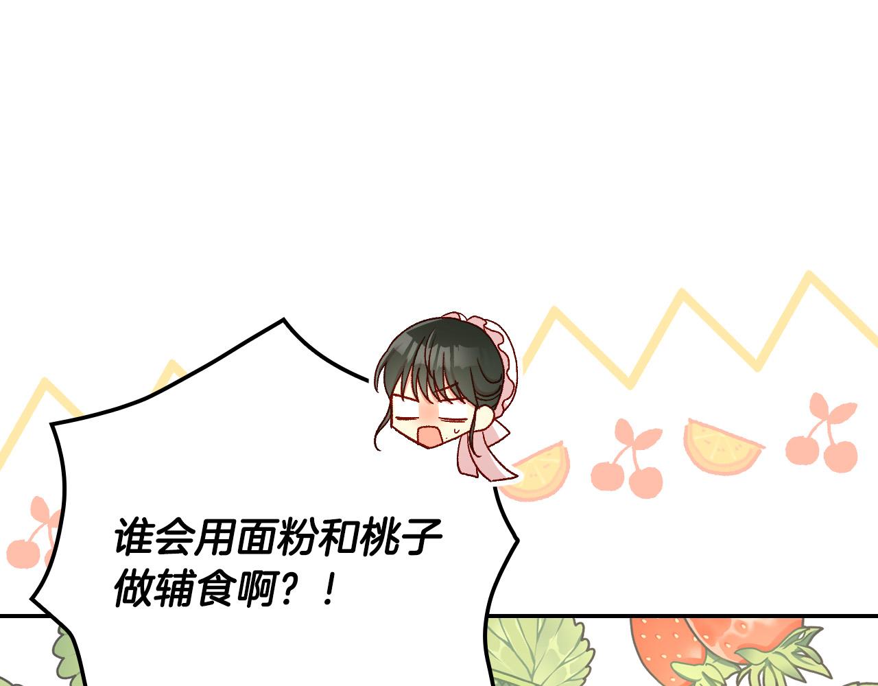 第89话 嗜血的鲤鱼42