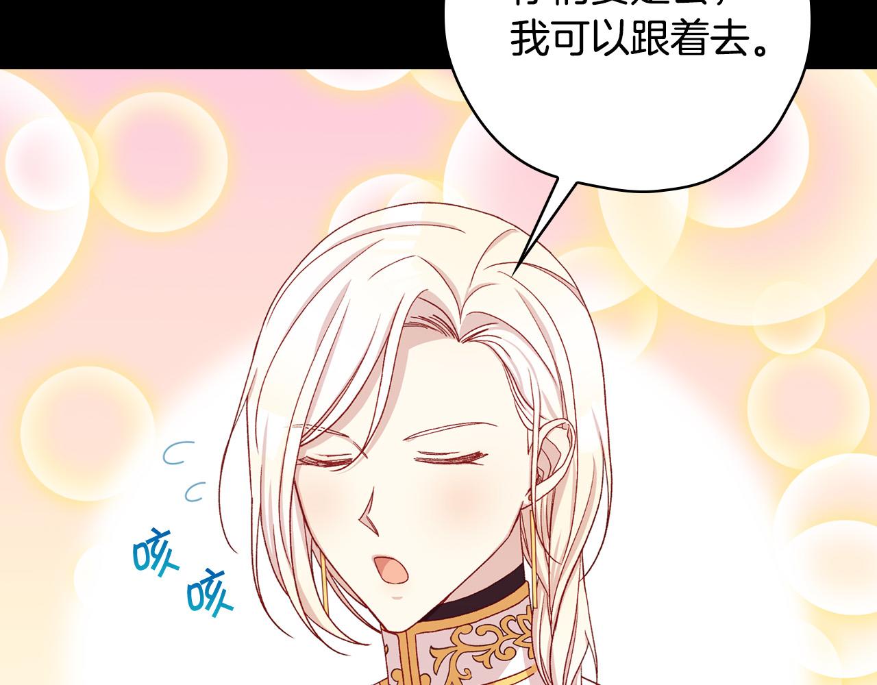 第82话 发出邀请54